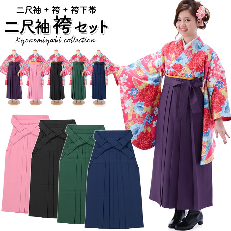 Amazon | [KYOETSU] [キョウエツ] 袴セット 二尺袖着物 無地袴