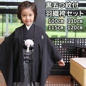 子供和装,子供 卒園式・入学式・卒業式 | 京のみやび 本店