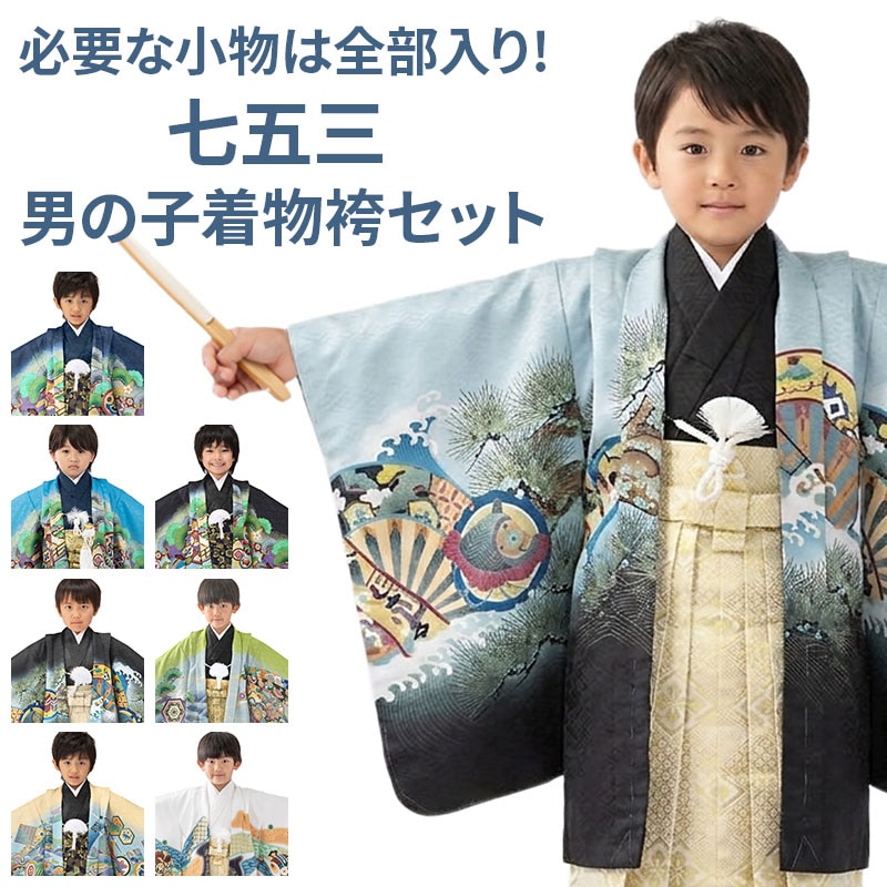 販売】七五三 男の子 着物 フルセット 3歳 5歳 数5歳 満5歳 7歳 羽織