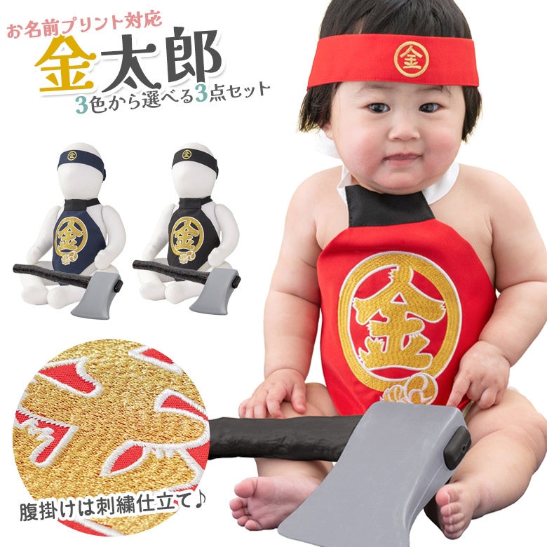ベビー 金太郎 コスプレセット 初節句 端午の節句 衣装 100日-2才 金
