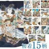 販売】お宮参り 初着 男の子 産着 着物 正絹 お祝い着 赤ちゃん 3柄 黒