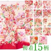 販売】お宮参り 初着 男の子 女の子 産着 着物 お祝い着 赤ちゃん