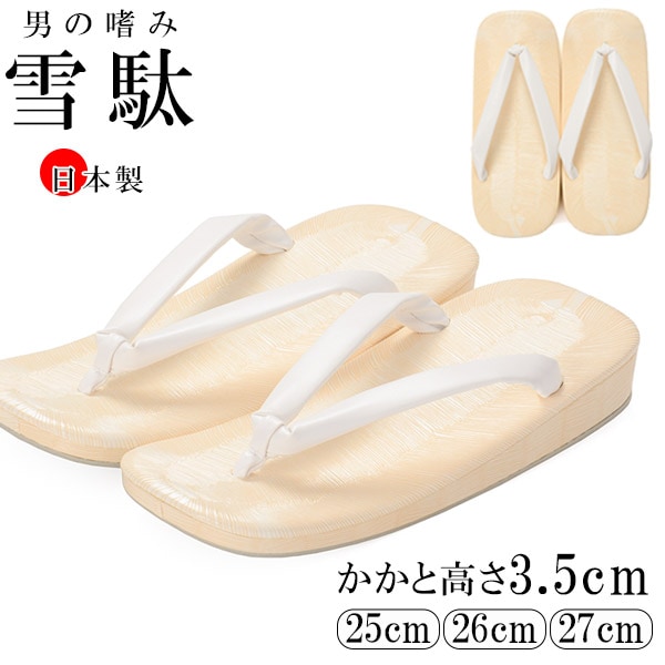 Mens3特選男性用畳表雪駄 本革底 白色の鼻緒 礼装用 新品 未使用 