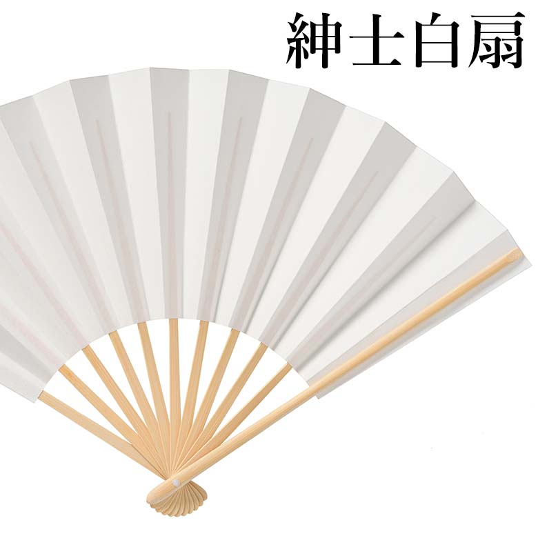 メール便可 男物白扇 殿方 メンズ 紳士 男性 扇子 | 男性和装,和装小物