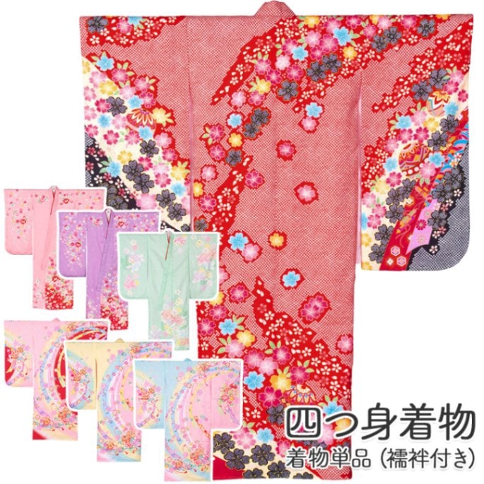 ピンク地に桜と鞠 着物 モダン かわいい 単品 四つ身 のし対応