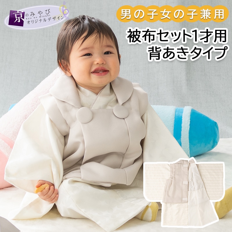 dayuanbao着物❣️着物と羽織セット男の子❣️ベレー帽は付きません❣️ 男の子女の子兼用 被布セット 背あきタイプ 菱アイボリー・グレー 1才