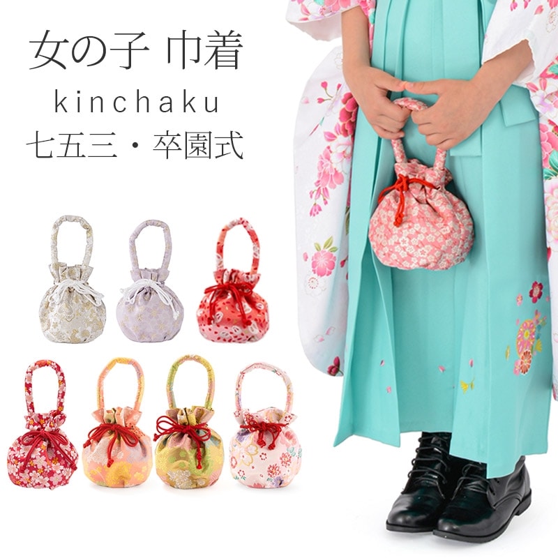 メール便可 女の子 巾着 赤 ピンク 薄紫 桜 梅 一本手 着物用 浴衣用 