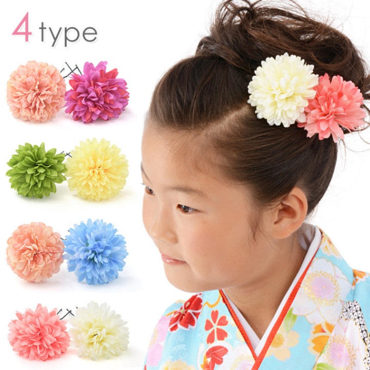 成人式 卒業式 袴 髪飾り 七五三 Uピン 2点セット ピンポンマム 菊