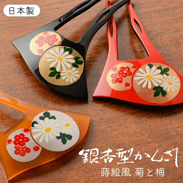 べっ甲風 黒甲風 螺鈿 金蒔絵 梅文様 バチ型 小さめ かんざし 簪