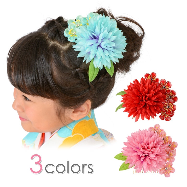 成人式 卒業式 袴 髪飾り つまみ細工 コーム つまみ/マム 水色 ピンク 赤 浴衣 ヘアアクセサリー かみかざり 卒園式 七五三 送料無料 | 髪飾り,カラーで選ぶ,青・紫・水色・紺・黒系,コーム | 京のみやび 本店 成人式 卒業式 袴 髪飾り つまみ細工 コーム つまみ/マム 水色 ピンク 赤 浴衣 ヘアアクセサリー かみかざり 卒園式 七五三 送料無料 | 髪飾り,カラーで選ぶ,青・紫・水色・紺・黒系,コーム | 京のみやび 本店