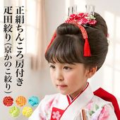 メール便可 ちんころ 房なし 七五三 髪飾り 日本髪 オレンジ 赤 水色