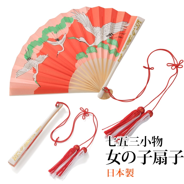 メール便可 女の子扇子 せんす 鶴 房付 プラスチック 日本製 末広 子供