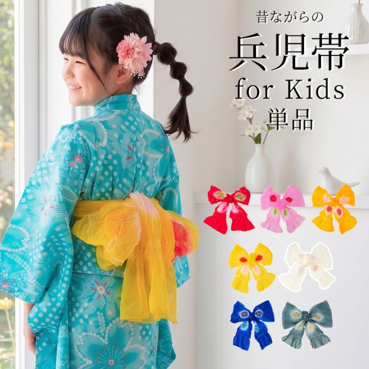 兵児帯 浴衣 しわ兵児帯 浴衣 帯 兵児帯 大人 浴衣帯 メンズ 6colors