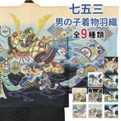 ���޻� �ˤλ� ��ʪ ���� 3�� 5�� 7�� 3�� ��5�� ��5�� 7�� �� �忧 ���� ���饷 �� �� �� �� �� �Τ� ���� ��  100cm 110cm 115cm 120cm