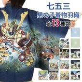 ޻ ˤλ ʪ  3 5 7 3 5 5 7  忧  饷      Τ    100cm 110cm 115cm 120cm