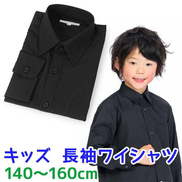 �ˤλҥ磻����� ���å�������� �ե����ޥ륷��� �� 140��160cm �Ҷ� ���޻� ���å� �ե����ޥ�