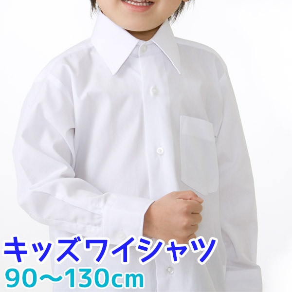 �ˤλҥ磻����� ���å�������� �ե����ޥ륷��� 90��100��110��120��130cm ���������ʡ����Բ� �Ҷ� ���޻� ���å� �ե����ޥ�