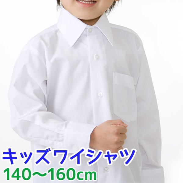 �ˤλҥ���� ���å�������� 140��150��160cm ���������ʡ����Բ� �Ҷ� ���޻� ���å� �ե����ޥ�