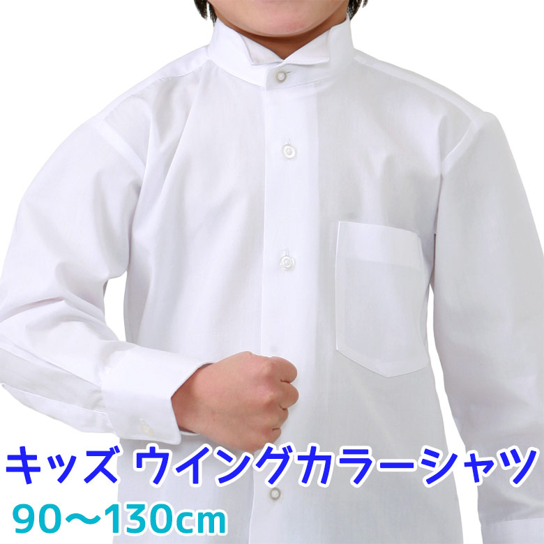 �ˤλҥ���� �����󥰥��顼 Ω���顼����� 90��100��110��120��130cm ���������ʡ����Բ�
