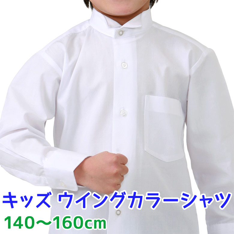 �ˤλҥ���� �����󥰥��顼 Ω���顼����� 140��150��160cm ���������ʡ����Բ� �Ҷ� ���޻� ���å� �ե����ޥ�