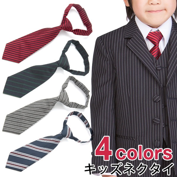 メール便可 男の子洋装小物 マジックテープでワンタッチネクタイ 縞