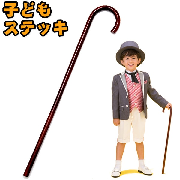 子供ステッキ 木製 杖 舞台 学芸会 ハロウィン 仮装 | ベビー 