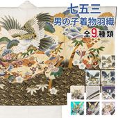 ���޻� �ˤλ� ��ʪ ���� 3�� ��5�� ��5�� 7�� 100cm 110cm 115cm 120cm �� ���졼 �١����� ���� �� ���� ���� �� �� �� ���� ��ʪ