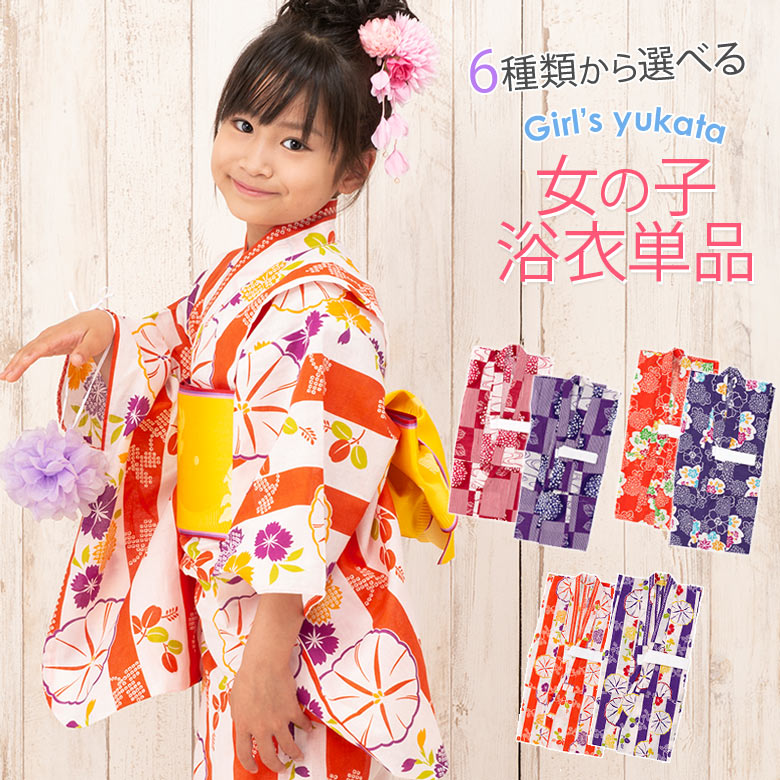 �Ҷ���� ñ�� ���å��椫�� �Ҥɤ� ���λ� ���� �� �� �� ����� �Ծ� �������� ī�� �� 100cm 110cm 120cm