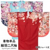 二尺袖単品 着物 小振袖 ショート丈 レディース 袴専用 卒業式 牡丹幾何柄 楽天市場】二尺袖 着物 単品 小振袖 ショート丈 レディース 袴