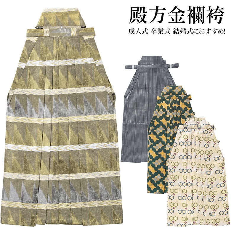 平和屋着物○男性 馬乗り袴 亀甲花菱文 銀糸 未使用 CAAX5799gh 平和屋 