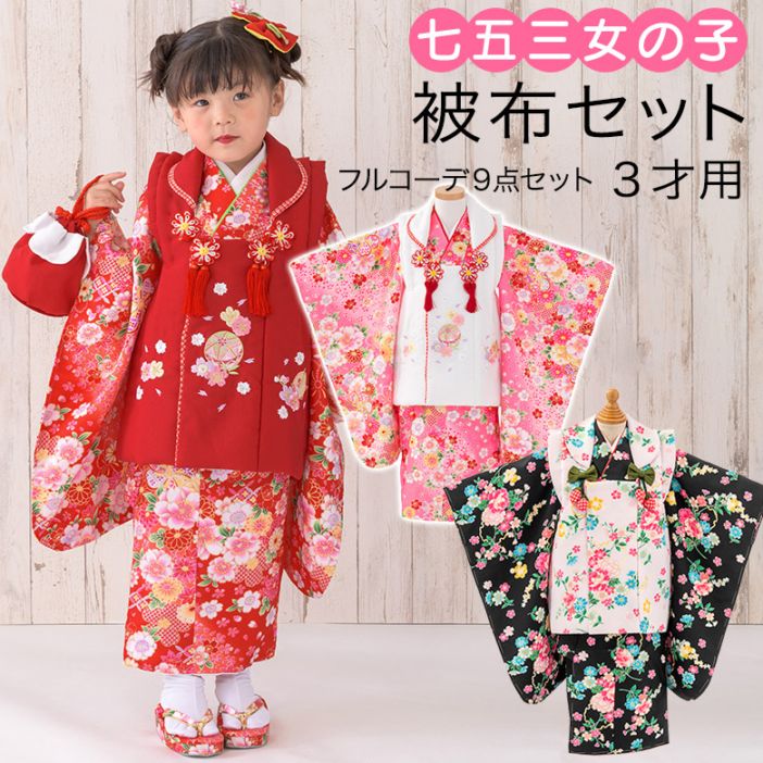 【Mary】七五三 3歳 女の子 セット 七五三 女の子被布セット 3才 3歳 鞠 赤 ピンク 白 まり 販売