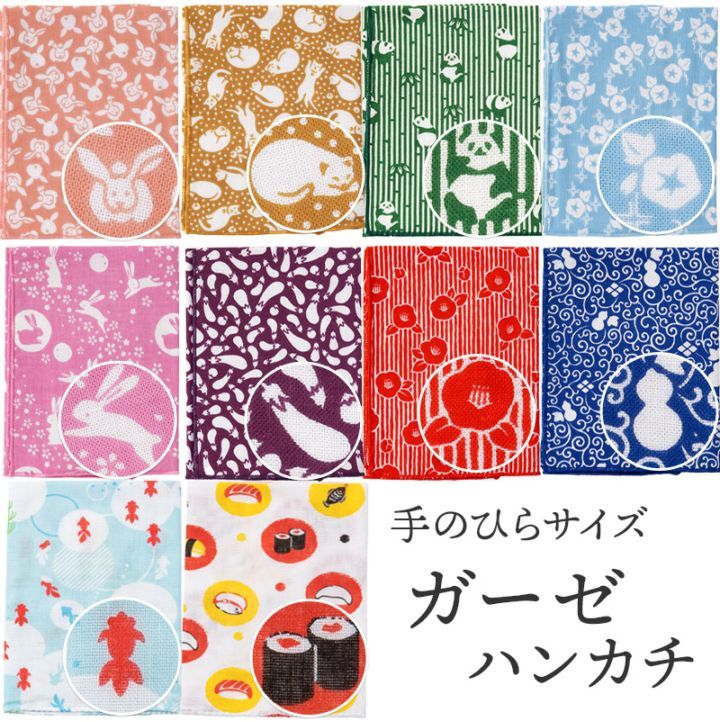 メール便可 日本製 和柄 ガーゼハンカチ ミニはんかち ガーゼはんかち