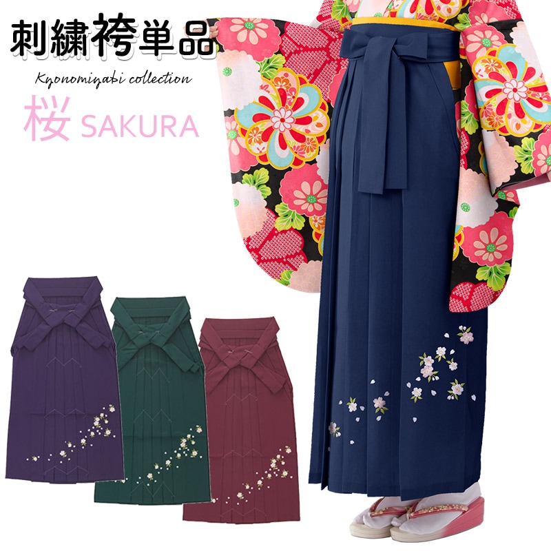 新品＊ 着物単品 卒業式 袴 袴用着物 単品】二尺袖 着物 卒業式 袴用 矢絣 桜 牡丹 赤 紫 伝統柄 レトロ