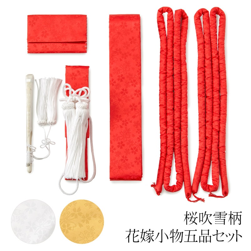 ☆高級☆新品☆薄紫　筥迫セット 婚礼箱迫セット 花嫁小物五品セット 懐剣セット 鶴 桜 刺繍