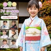 yuu__ ◎507agu60◎七五三 7歳 女児 着物のみ 販売】七五三 女の子 着物 フルセット 7歳 購入 ピンク 水色