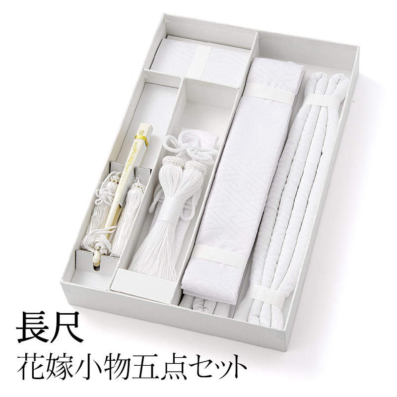 婚礼箱迫セット 花嫁小物セット 懐剣セット 長尺 白 サヤ型 花菱型