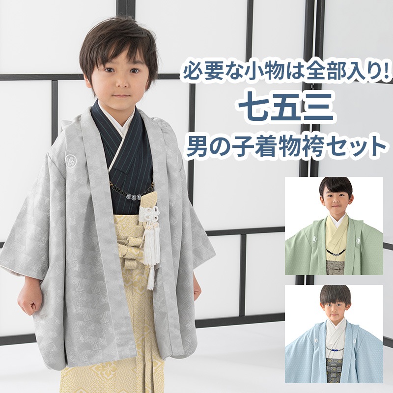 販売】七五三 男の子 着物 フルセット 5歳 数5歳 満5歳 羽織 袴 フル