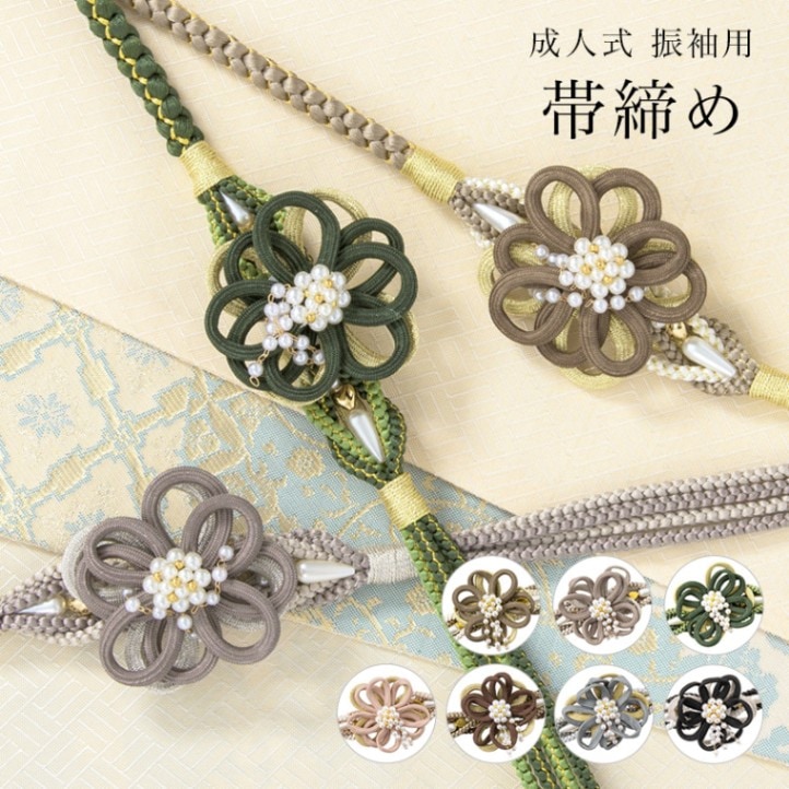 新品・未使用 帯締め【くすみグリーン×花】帯飾り アクセサリー 成人式 振袖 帯〆 和装小物 着物 きもの 和装 W-93 楽天市場】帯締め 帯締め飾り 【くすみグリーン×花】 振袖用 成人式