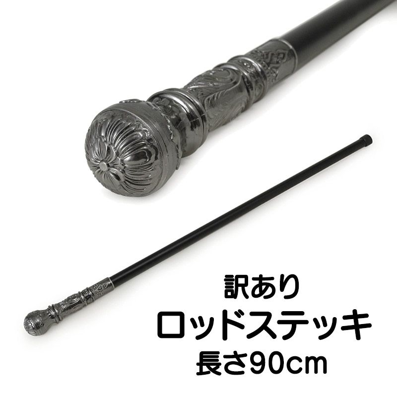 ���ƥå� �� ���åɥ��ƥå�II Ĺ��90cm ������ ��ʪ �ϥ������� ���� �����ץ�