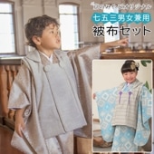 りちゃんさま専用 被布コート着物上下セット 七五三 3歳 男の子 ハンドメイド 七五三 着物 3歳 男児 被布セット 合繊 フルセット 購入【紺x