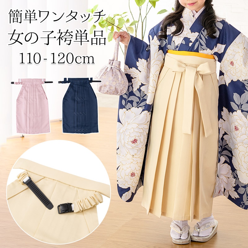 ���λ� ��ñ�� ��ñ��󥿥å� ̵�� 110cm 120cm 6�� 7�� �١����� �ԥ� �ͥ��ӡ� �ʰ� �Ϥ��� �ϥ��� ���å� �Ҥɤ� ���޻� ´�༰ ���ؼ� ��ʪ