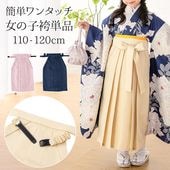 ���λ� ��ñ�� ��ñ��󥿥å� ̵�� 110cm 120cm 6�� 7�� �١����� �ԥ� �ͥ��ӡ� �ʰ� �Ϥ��� �ϥ��� ���å� �Ҥɤ� ���޻� ´�༰ ���ؼ� ��ʪ