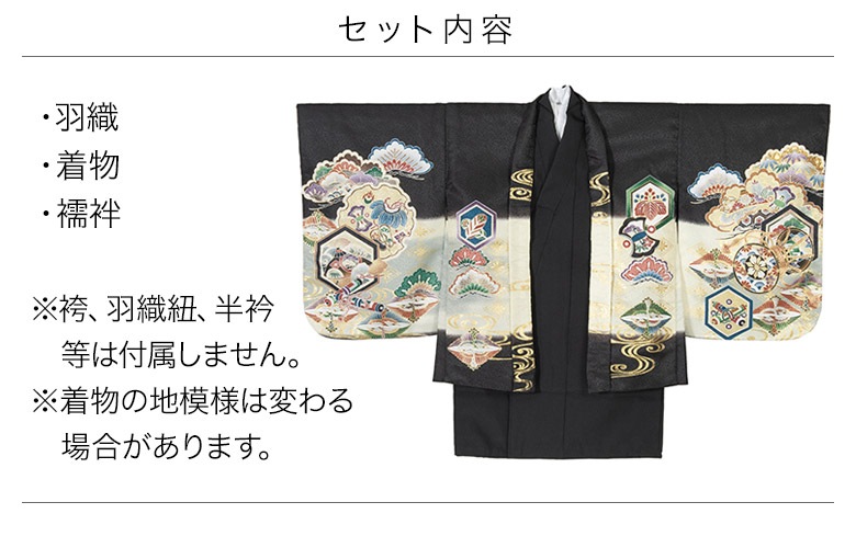 ޻ ˤλ ʪ  3 5 7 3 5 5 7  忧  饷      Τ    100cm 110cm 115cm 120cm