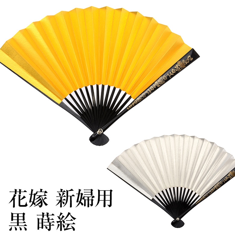 メール便可 末広扇子 花嫁 新婦用 黒 蒔絵(房別売り) お色直し 色打掛