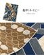 ��Ƚ��Ϥ�� �����饷�����˥��� ���� 108cm ������ ΩͰ ���� ��å� �� �ͥ��ӡ� �� �դ����� ������ �����Хå� �»��� ���� �ɺ� �᡼���ز�