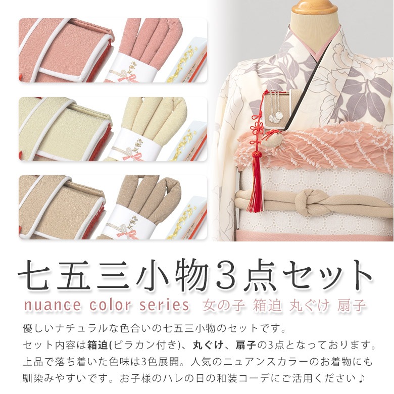 λ Ȣ ݤ  3å ˥奢󥹥顼  ԥ  ֥饦 7 5 3 ޻ ʪ