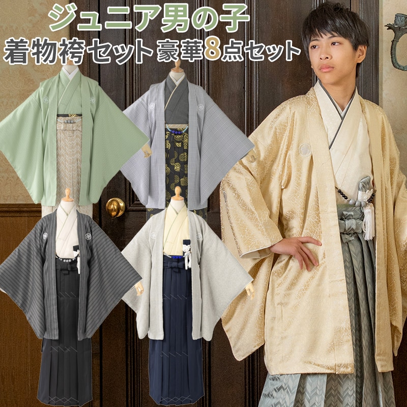 卒業式 小学生 十三参り 男の子 ジュニア 着物 袴セット グレー 紺 緑縞 卒業式 小学校 小学生 十三参り 男の子 ジュニア 着物 袴セット