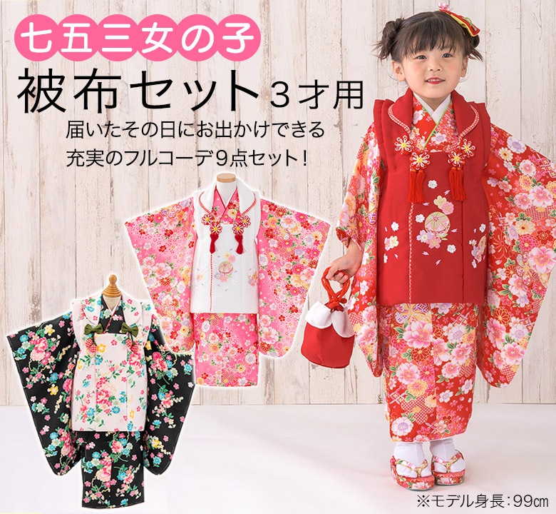 七五三 3歳 髪飾り付きフルセット 赤　白　花柄　女の子　被布セット 七五三 3歳 髪飾り付きフルセット 赤 白 花柄 女の子 被布セット