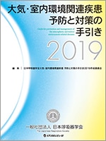 Â絤¡¦¼¼Æâ´Ä¶´ØÏ¢¼À´µ ͽËɤÈÂкö¤Î¼ê°ú¤ 2019