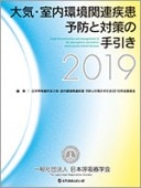 �絤������Ķ���Ϣ���� ͽ�ɤ��к��μ���� 2019